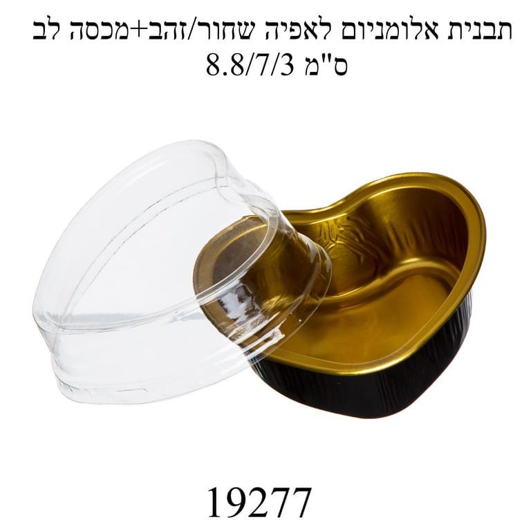 תבניות אלומיניום