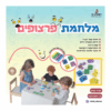 מלחמת פרצופים – רפאלצ'וק
