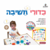 כדורי חשיבה – רפאלצ'וק