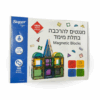 מגנטים להרכבה בתלת מימד Magnetic Blocks